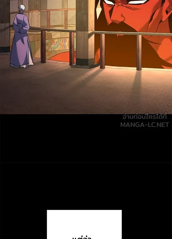 Night of the Ogre คืนแห่งโทแกบี ตอนที่ 121 หน้า 24