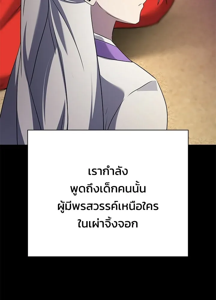 Night of the Ogre คืนแห่งโทแกบี ตอนที่ 121 หน้า 26