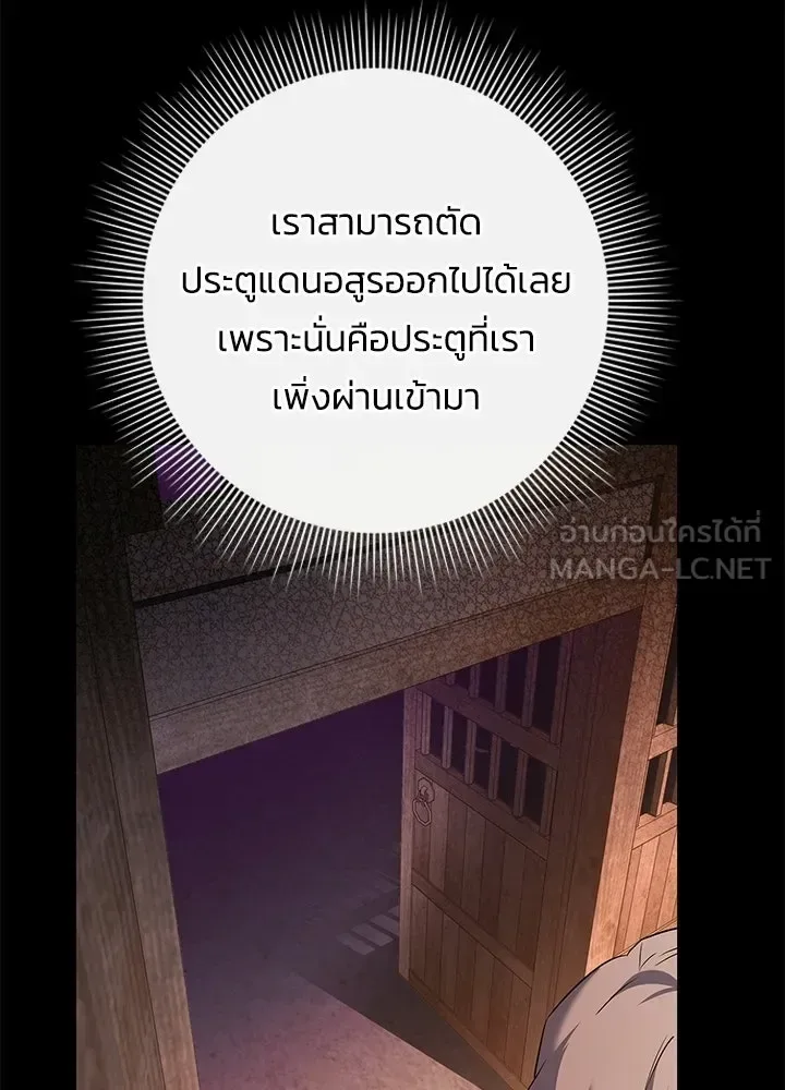 Night of the Ogre คืนแห่งโทแกบี ตอนที่ 121 หน้า 3