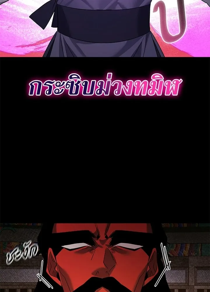 Night of the Ogre คืนแห่งโทแกบี ตอนที่ 121 หน้า 34