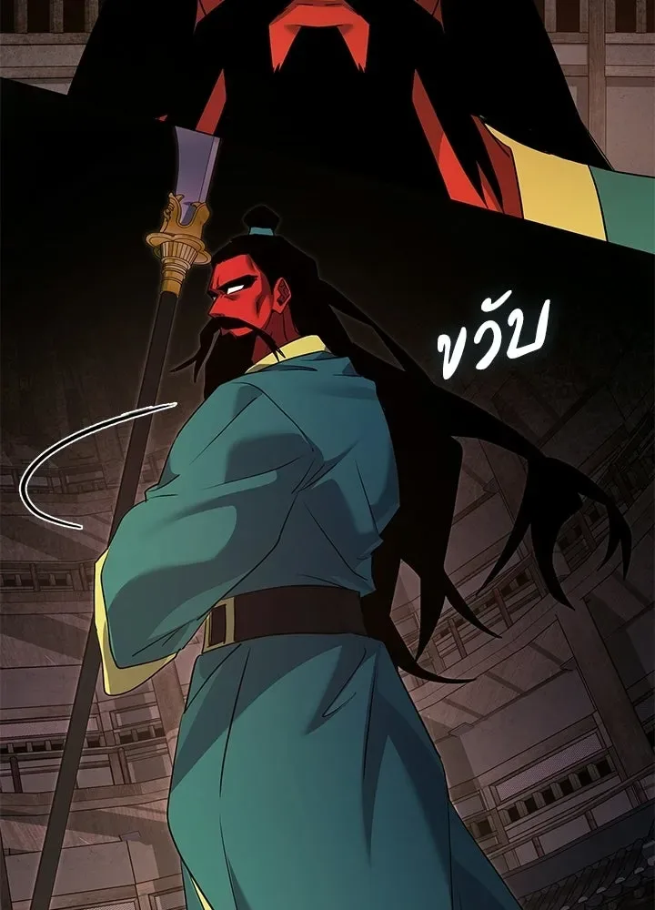 Night of the Ogre คืนแห่งโทแกบี ตอนที่ 121 หน้า 35