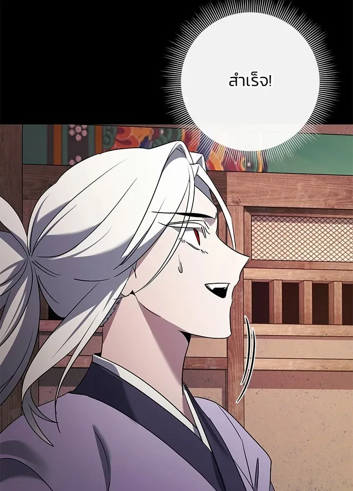Night of the Ogre คืนแห่งโทแกบี ตอนที่ 121 หน้า 37
