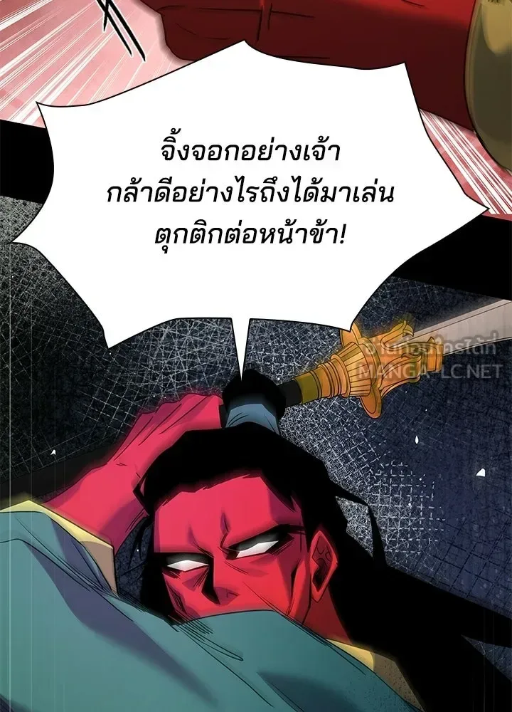 Night of the Ogre คืนแห่งโทแกบี ตอนที่ 121 หน้า 39