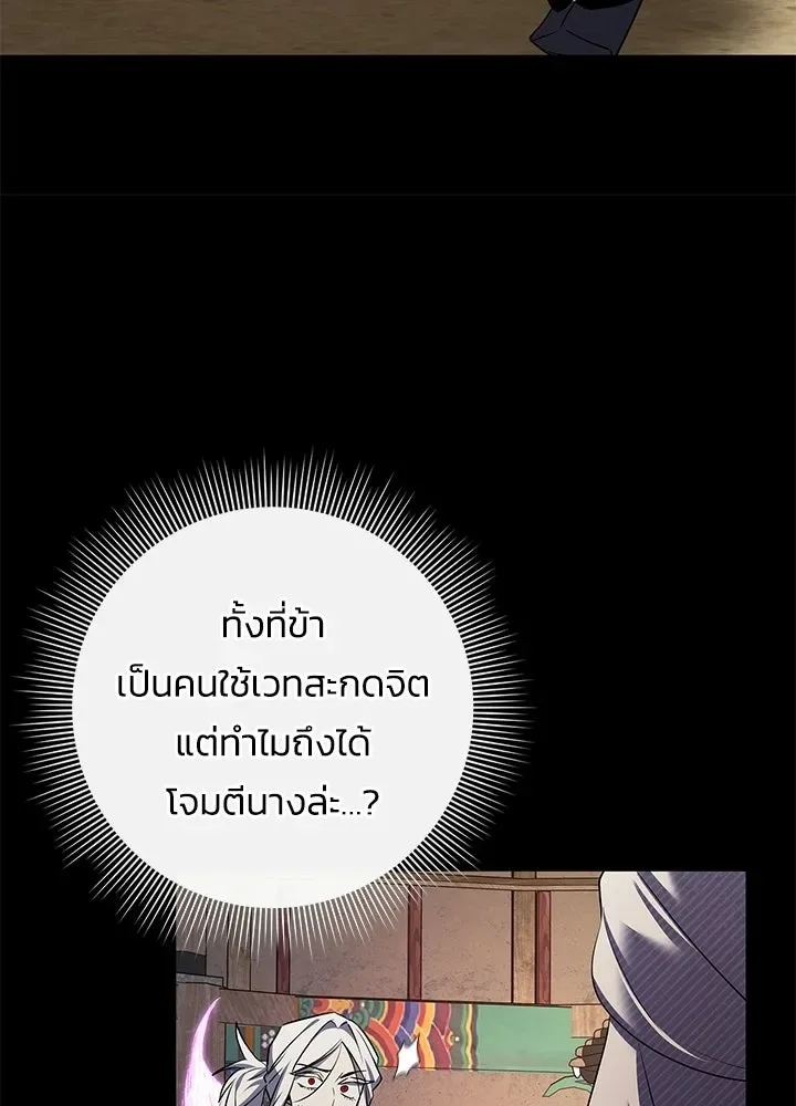 Night of the Ogre คืนแห่งโทแกบี ตอนที่ 121 หน้า 47
