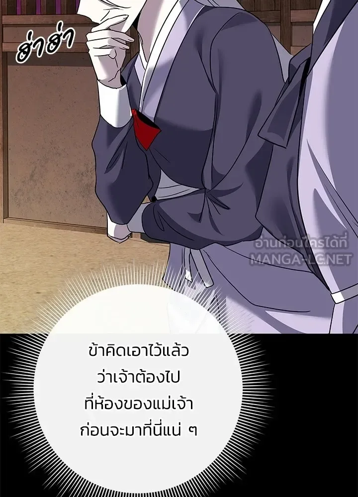 Night of the Ogre คืนแห่งโทแกบี ตอนที่ 121 หน้า 51