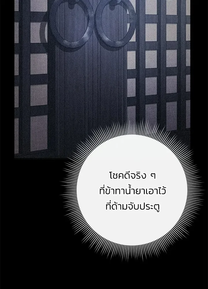 Night of the Ogre คืนแห่งโทแกบี ตอนที่ 121 หน้า 53