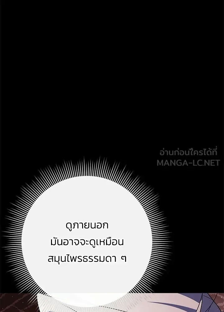 Night of the Ogre คืนแห่งโทแกบี ตอนที่ 121 หน้า 54