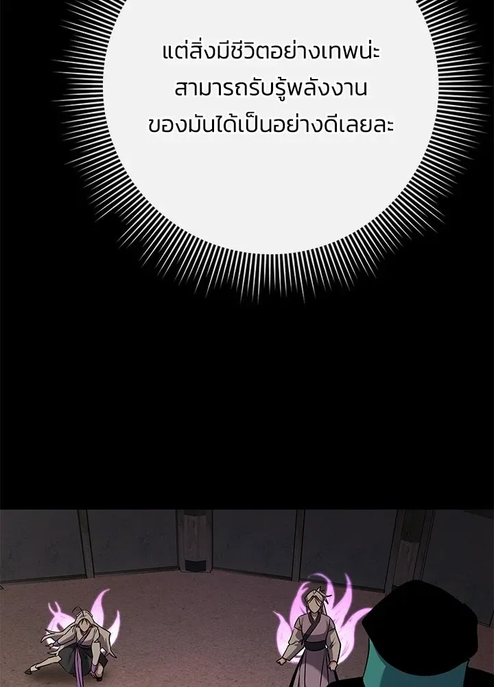 Night of the Ogre คืนแห่งโทแกบี ตอนที่ 121 หน้า 56