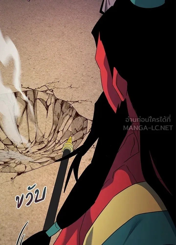 Night of the Ogre คืนแห่งโทแกบี ตอนที่ 121 หน้า 57