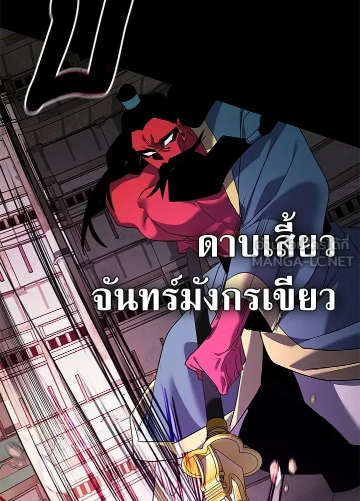 Night of the Ogre คืนแห่งโทแกบี ตอนที่ 121 หน้า 66