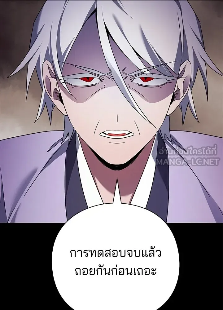 Night of the Ogre คืนแห่งโทแกบี ตอนที่ 121 หน้า 69