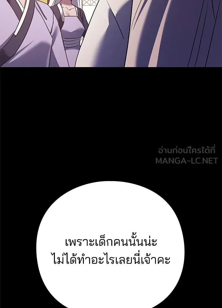 Night of the Ogre คืนแห่งโทแกบี ตอนที่ 121 หน้า 78