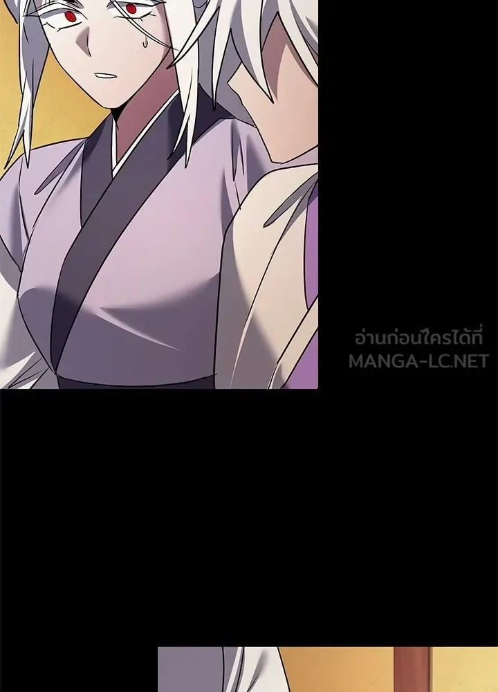 Night of the Ogre คืนแห่งโทแกบี ตอนที่ 121 หน้า 84