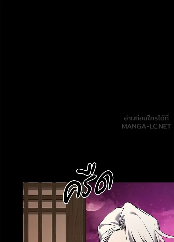 Night of the Ogre คืนแห่งโทแกบี ตอนที่ 121 หน้า 90