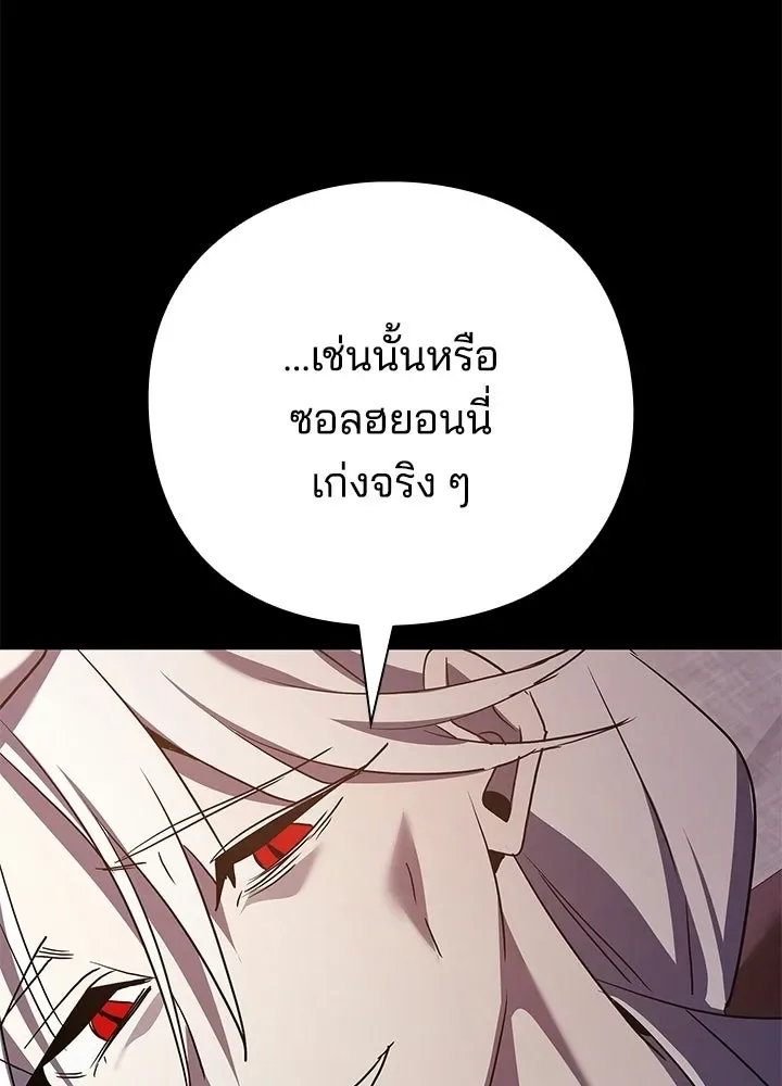 Night of the Ogre คืนแห่งโทแกบี ตอนที่ 121 หน้า 95