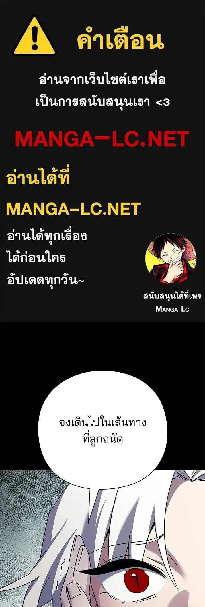 Night of the Ogre คืนแห่งโทแกบี ตอนที่ 122 หน้า 1