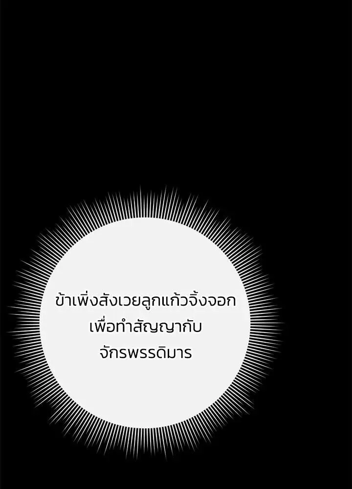 Night of the Ogre คืนแห่งโทแกบี ตอนที่ 122 หน้า 130