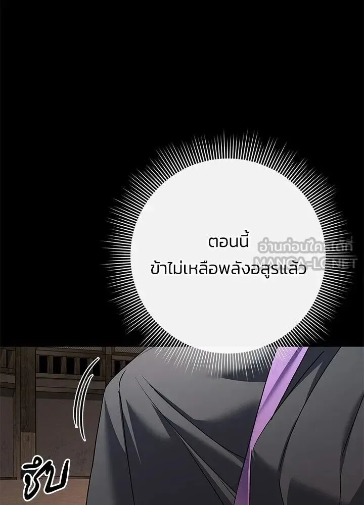 Night of the Ogre คืนแห่งโทแกบี ตอนที่ 122 หน้า 131