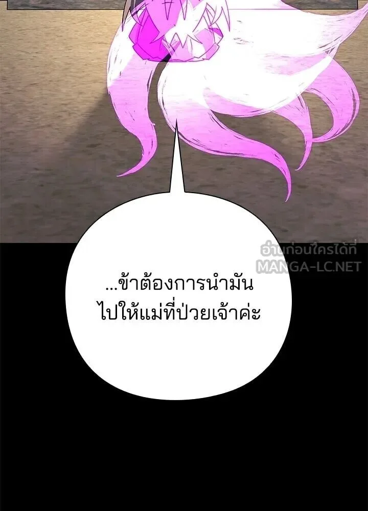 Night of the Ogre คืนแห่งโทแกบี ตอนที่ 122 หน้า 134