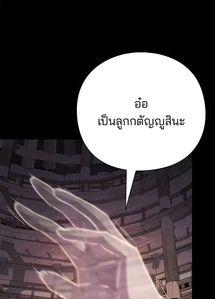 Night of the Ogre คืนแห่งโทแกบี ตอนที่ 122 หน้า 135