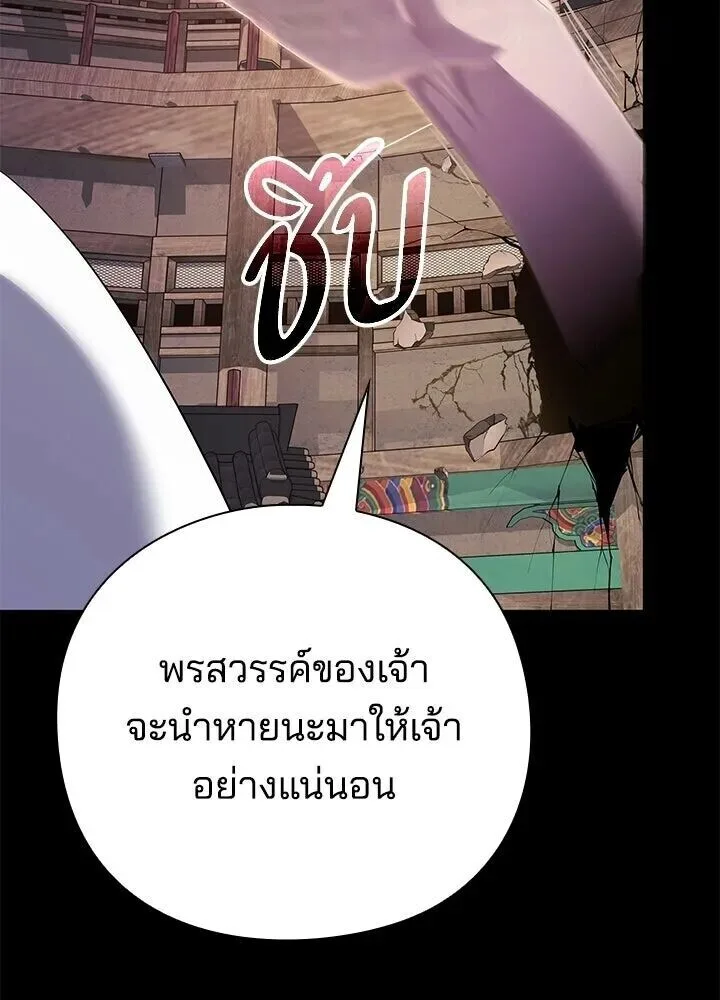Night of the Ogre คืนแห่งโทแกบี ตอนที่ 122 หน้า 136