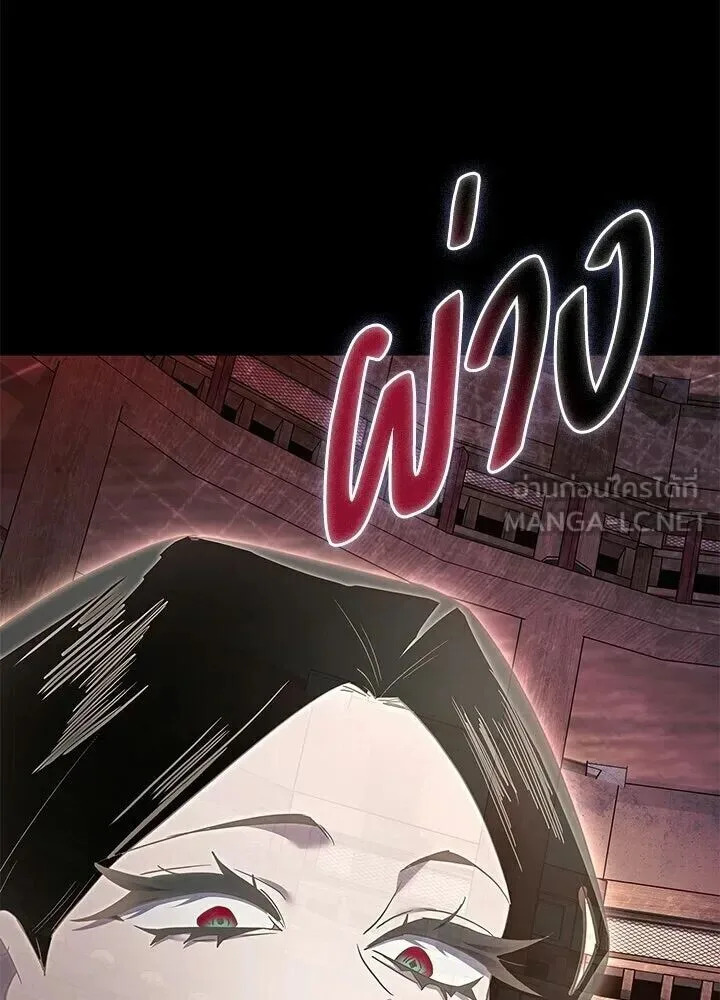 Night of the Ogre คืนแห่งโทแกบี ตอนที่ 122 หน้า 137