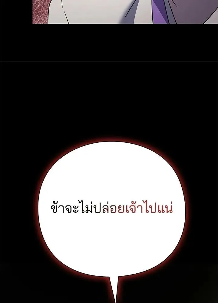Night of the Ogre คืนแห่งโทแกบี ตอนที่ 122 หน้า 141