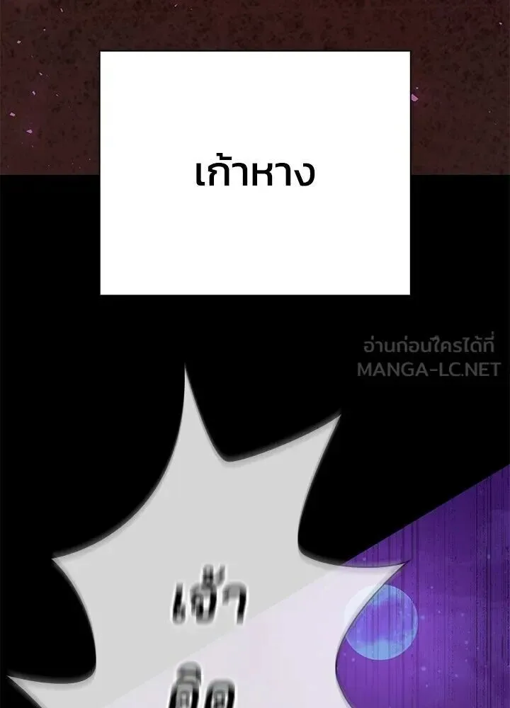 Night of the Ogre คืนแห่งโทแกบี ตอนที่ 122 หน้า 146