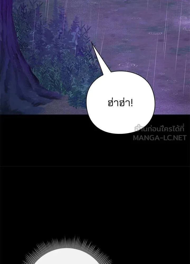 Night of the Ogre คืนแห่งโทแกบี ตอนที่ 122 หน้า 150