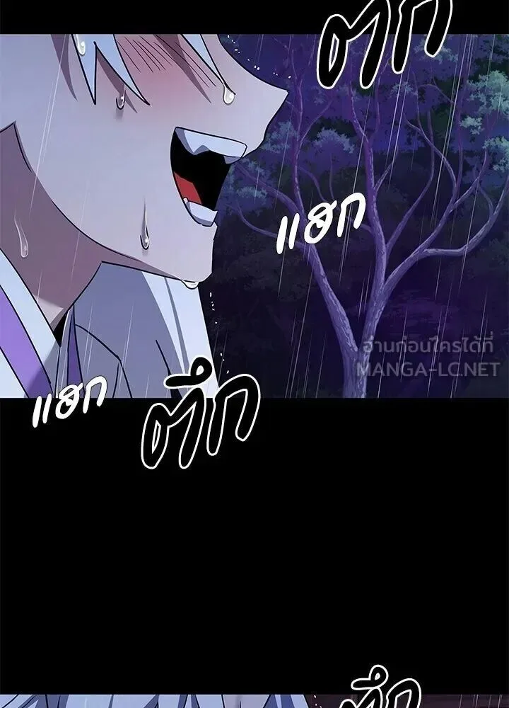 Night of the Ogre คืนแห่งโทแกบี ตอนที่ 122 หน้า 152