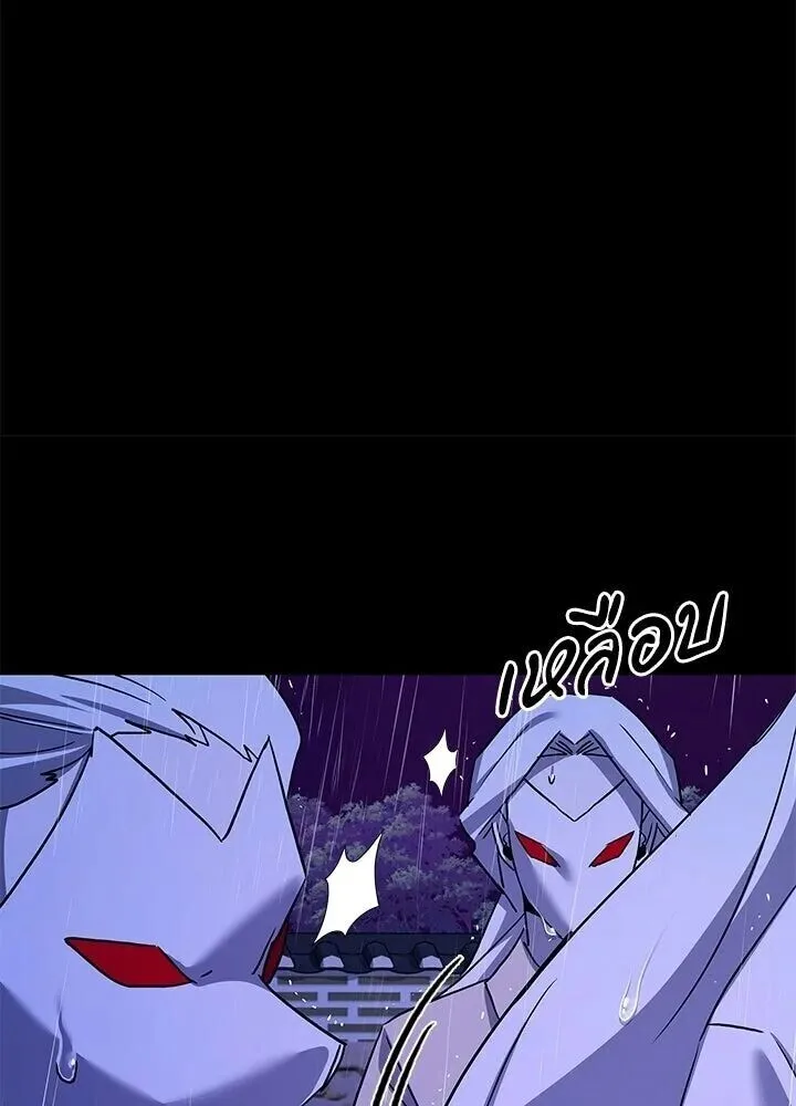 Night of the Ogre คืนแห่งโทแกบี ตอนที่ 122 หน้า 157