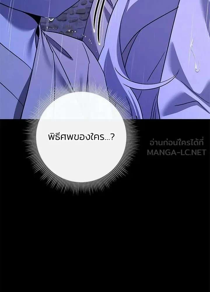 Night of the Ogre คืนแห่งโทแกบี ตอนที่ 122 หน้า 158