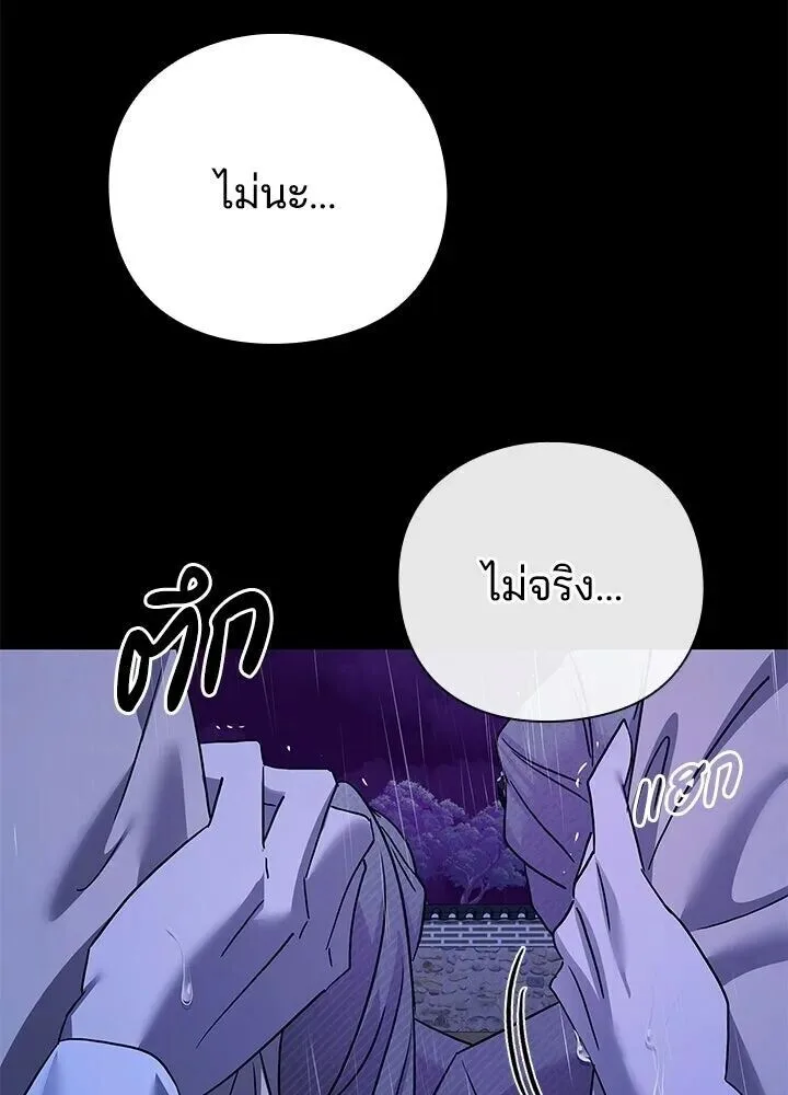 Night of the Ogre คืนแห่งโทแกบี ตอนที่ 122 หน้า 159