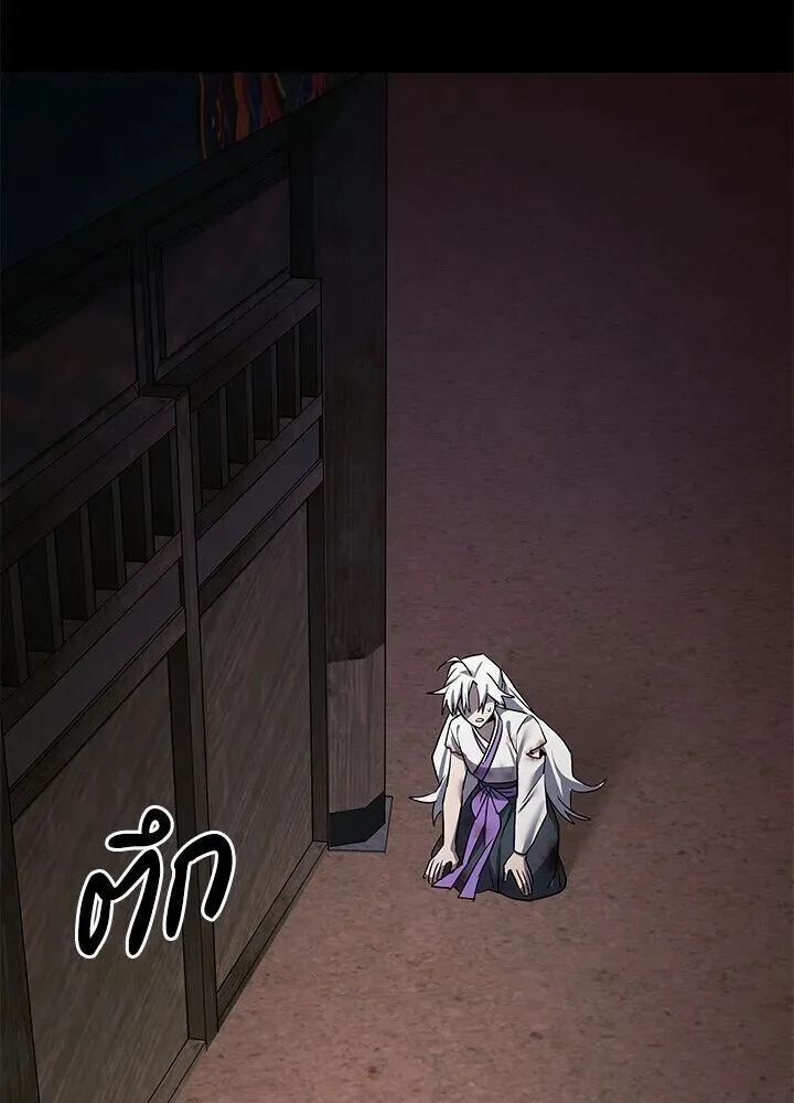 Night of the Ogre คืนแห่งโทแกบี ตอนที่ 122 หน้า 16