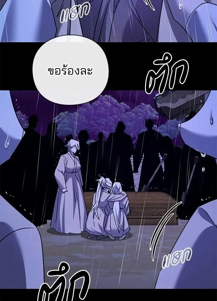 Night of the Ogre คืนแห่งโทแกบี ตอนที่ 122 หน้า 160