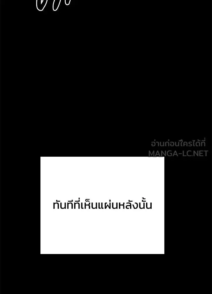 Night of the Ogre คืนแห่งโทแกบี ตอนที่ 122 หน้า 161
