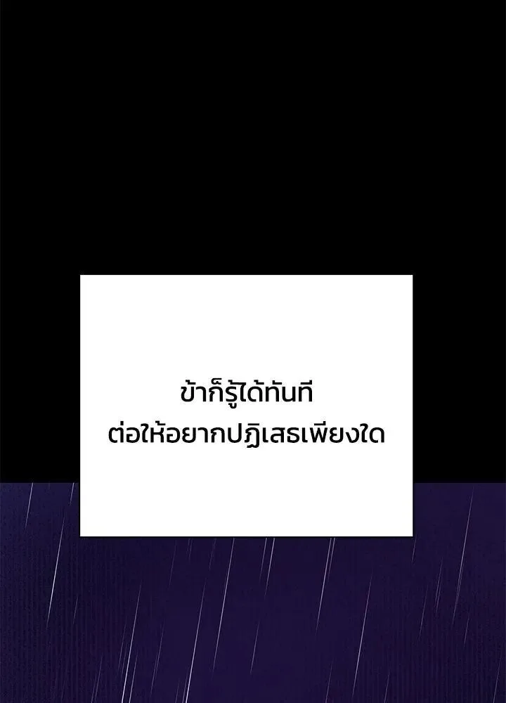 Night of the Ogre คืนแห่งโทแกบี ตอนที่ 122 หน้า 162