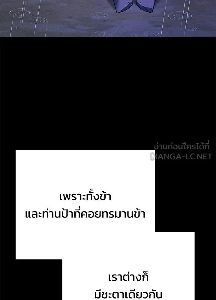 Night of the Ogre คืนแห่งโทแกบี ตอนที่ 122 หน้า 164