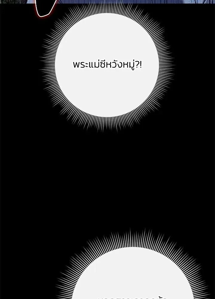 Night of the Ogre คืนแห่งโทแกบี ตอนที่ 122 หน้า 183