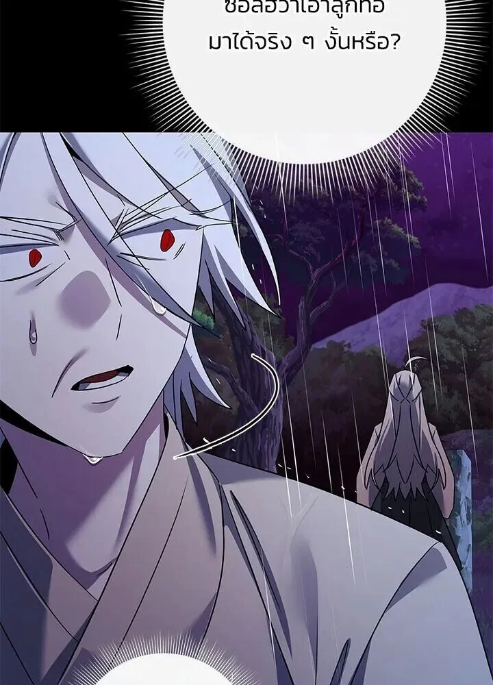 Night of the Ogre คืนแห่งโทแกบี ตอนที่ 122 หน้า 184