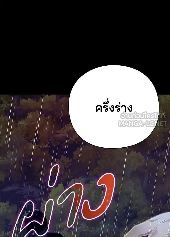 Night of the Ogre คืนแห่งโทแกบี ตอนที่ 122 หน้า 188
