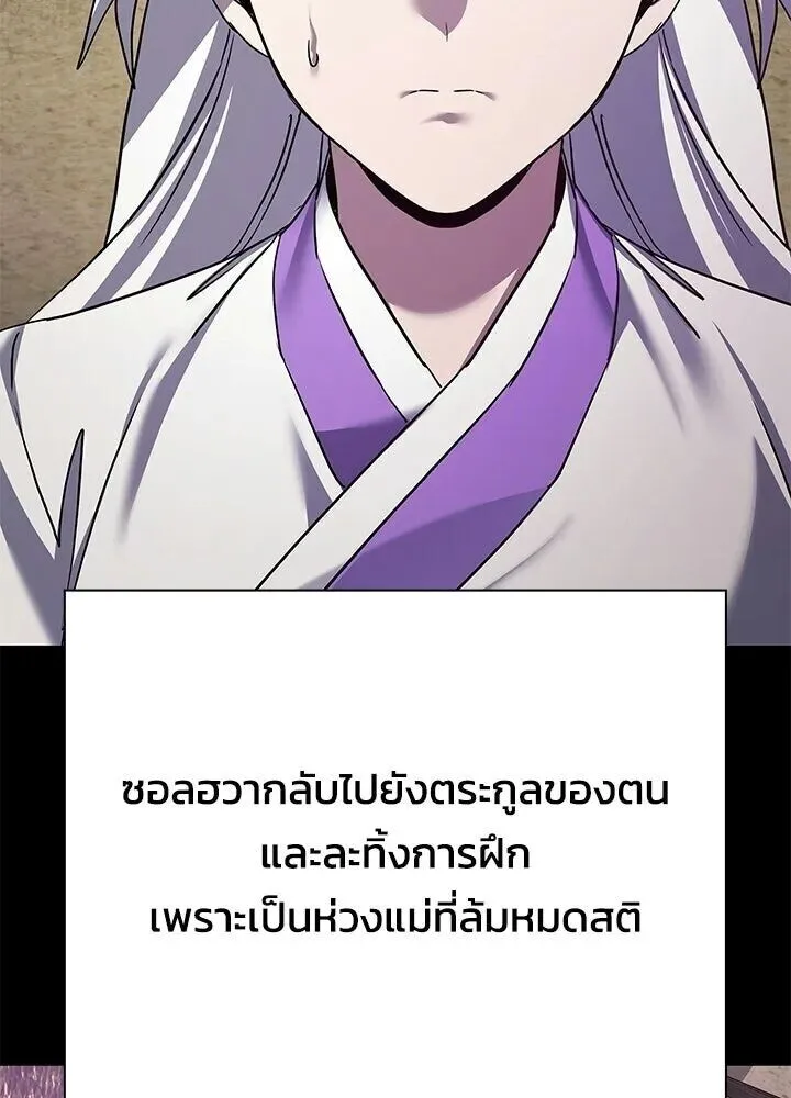 Night of the Ogre คืนแห่งโทแกบี ตอนที่ 122 หน้า 19