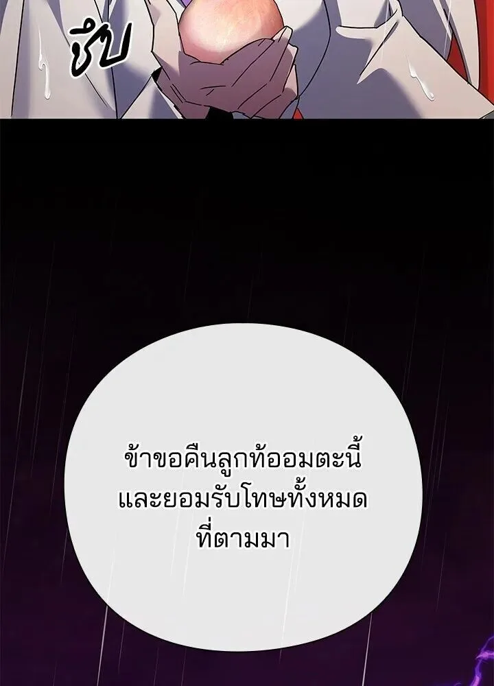 Night of the Ogre คืนแห่งโทแกบี ตอนที่ 122 หน้า 192