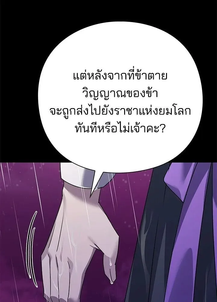 Night of the Ogre คืนแห่งโทแกบี ตอนที่ 122 หน้า 198