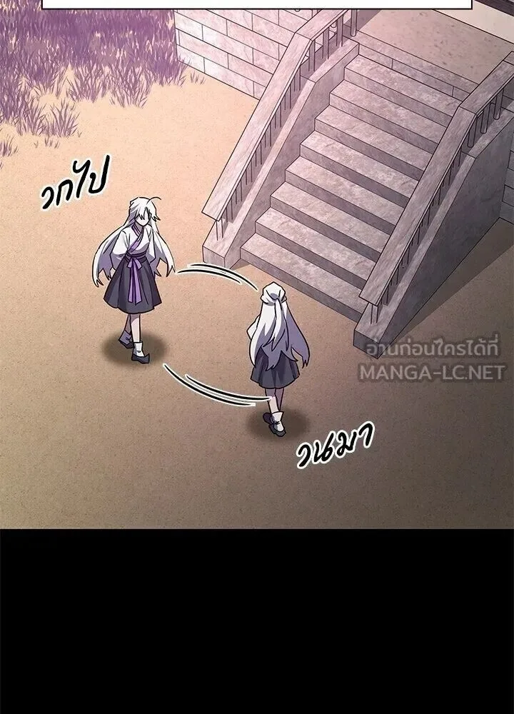 Night of the Ogre คืนแห่งโทแกบี ตอนที่ 122 หน้า 20