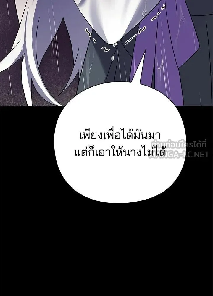 Night of the Ogre คืนแห่งโทแกบี ตอนที่ 122 หน้า 203