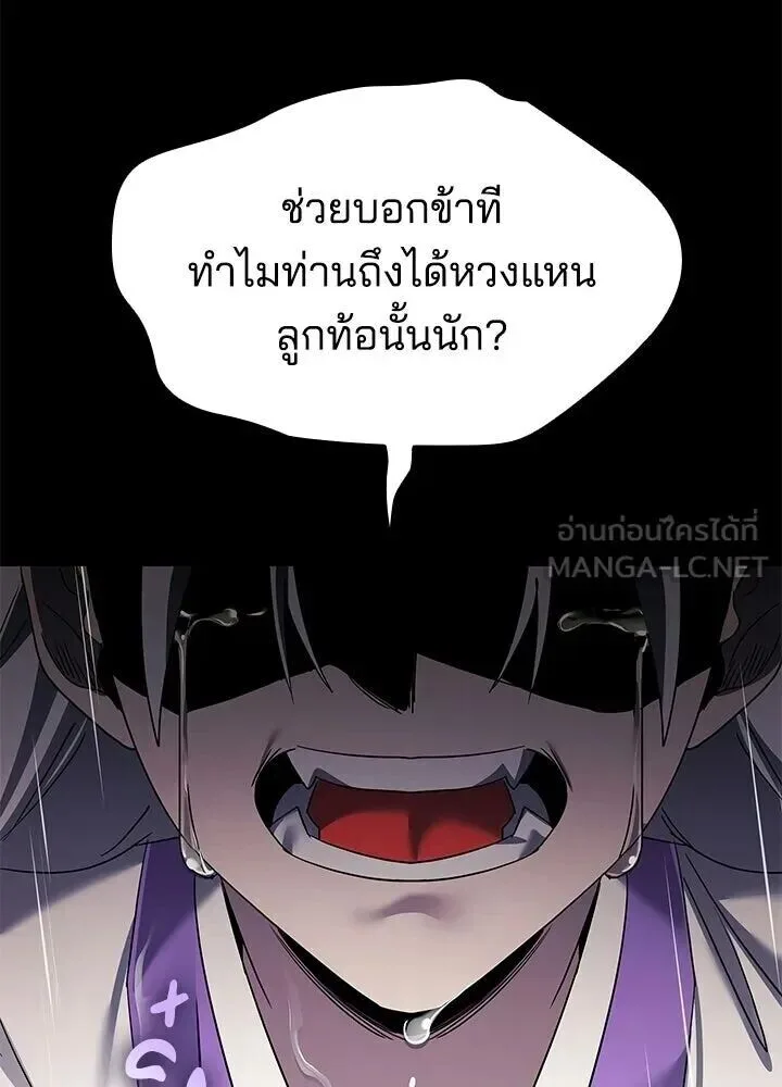 Night of the Ogre คืนแห่งโทแกบี ตอนที่ 122 หน้า 206
