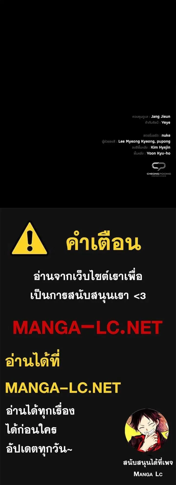 Night of the Ogre คืนแห่งโทแกบี ตอนที่ 122 หน้า 210