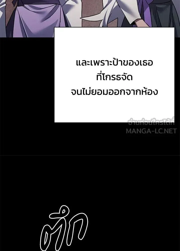 Night of the Ogre คืนแห่งโทแกบี ตอนที่ 122 หน้า 23