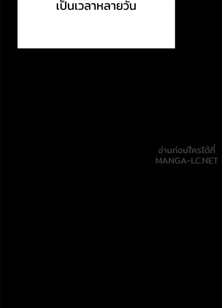Night of the Ogre คืนแห่งโทแกบี ตอนที่ 122 หน้า 26